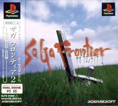 【ロマサガRS】PS4＆Switch版『SaGa Frontier 2』2022年8月25日に発売予定！？リマスターそれともただの移植！？【リユニバース】（ボストン速報）
