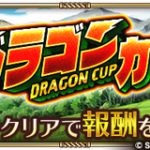 【ロマサガRS】新イベントのドラゴンカップは原作を忠実に再現してる！おめでとう！